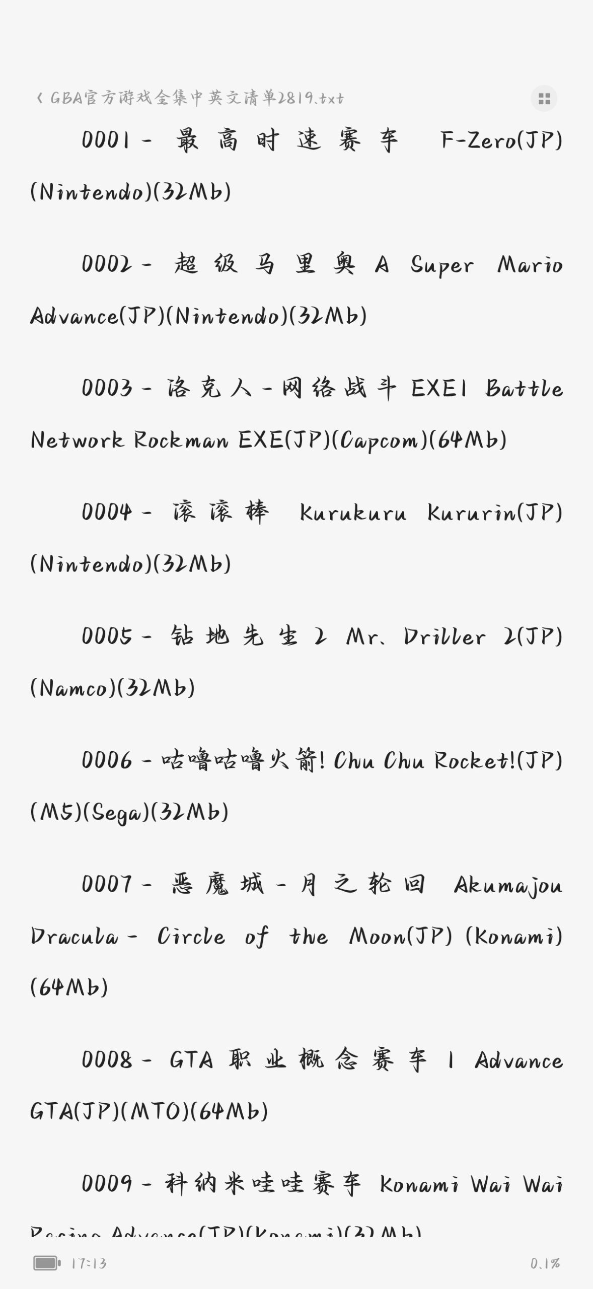 GBA模拟器游戏合集2000+中文经典大作一键畅玩版免费下载-锐品游戏库