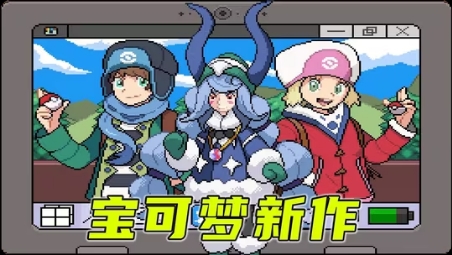 图片[2]-宝可梦轴芯v3.06中文版下载 八世代全精灵+恶魔属性+原创地区剧情-锐品游戏库