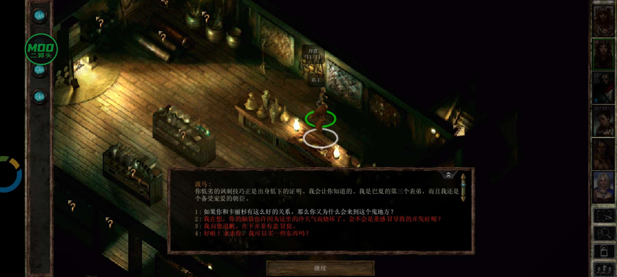 图片[6]-冰风谷最新中文版高画质RPG冒险手游免费下载 v1.38.1-锐品游戏库