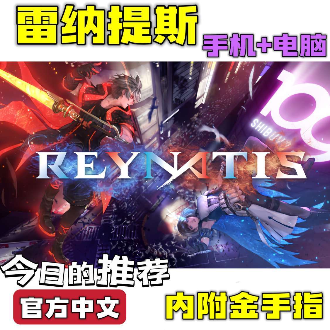 图片[5]-雷纳提斯豪华版全DLC高帧动作RPG手机端游双端下载-锐品游戏库