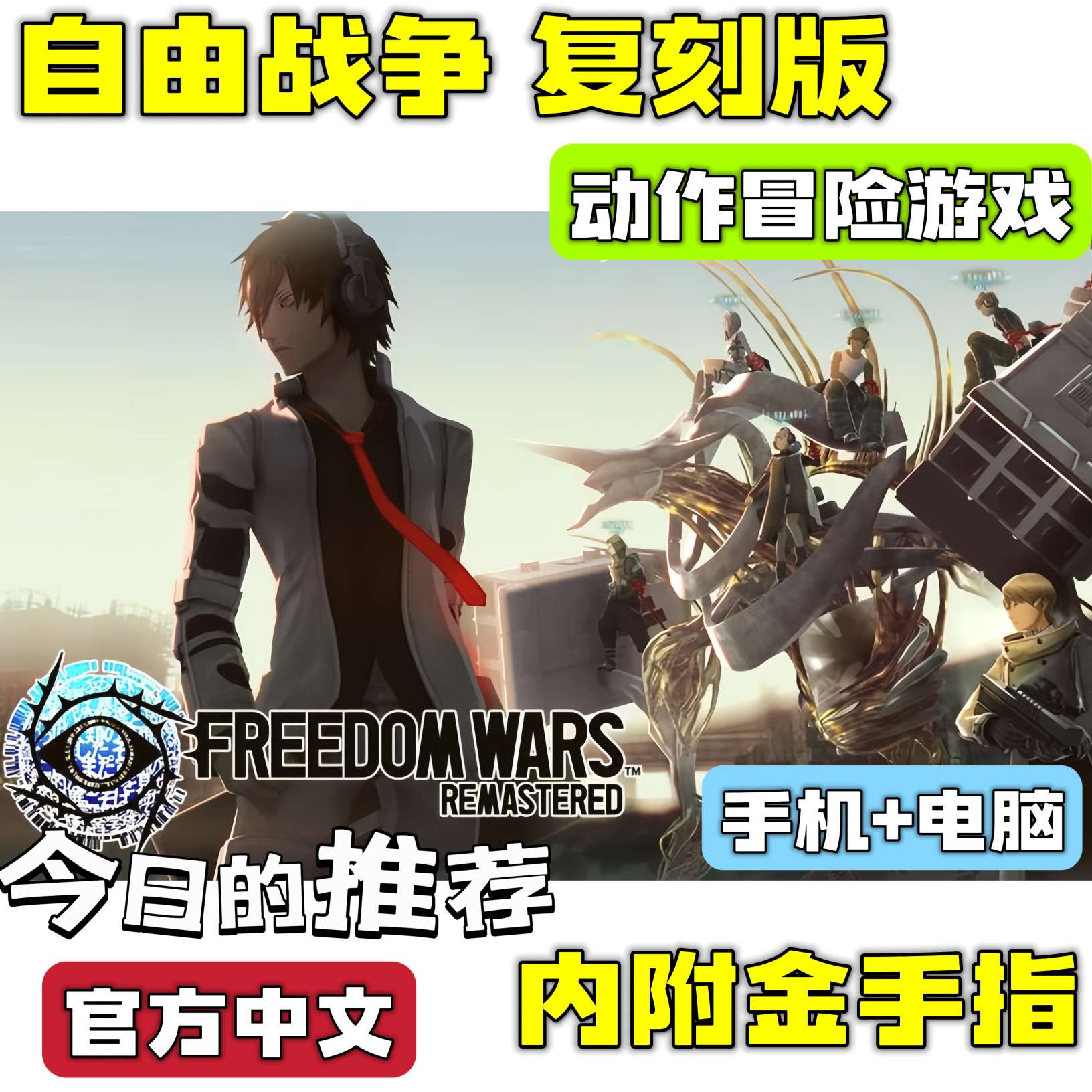 图片[4]-自由战争复刻版豪华中文双端下载 高画质动作RPG手游+PC版-锐品游戏库