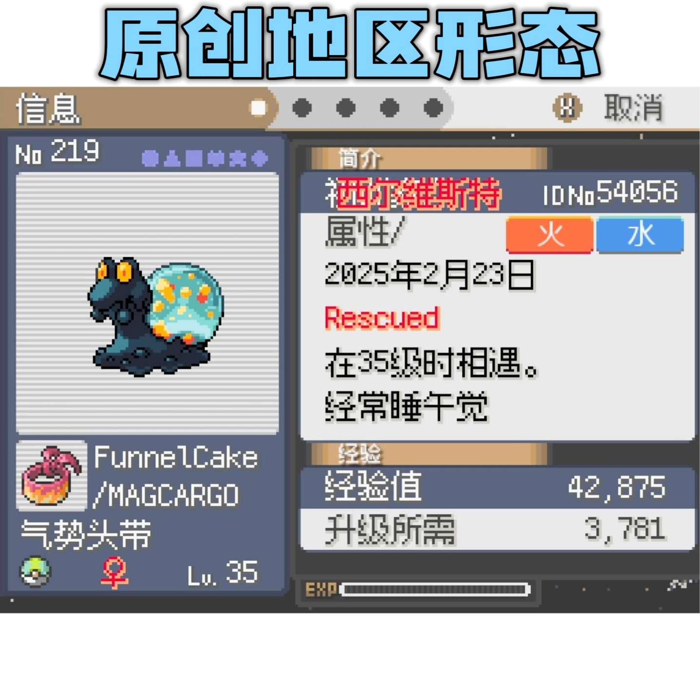 图片[2]-宝可梦灰霜豪华中文版全原创地图+修改器手机电脑双端下载-锐品游戏库