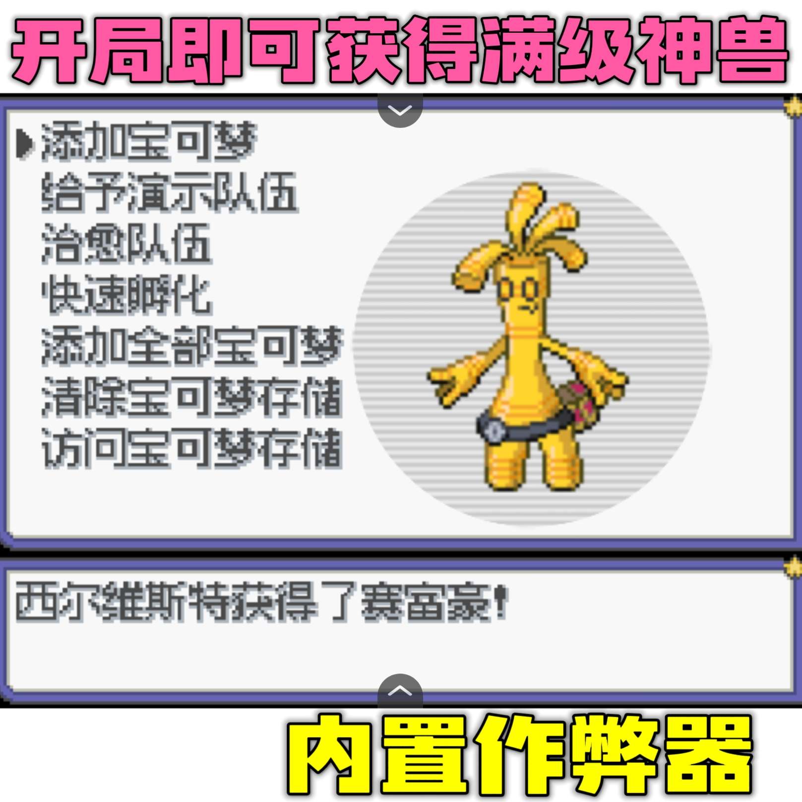 图片[5]-宝可梦灰霜豪华中文版全原创地图+修改器手机电脑双端下载-锐品游戏库