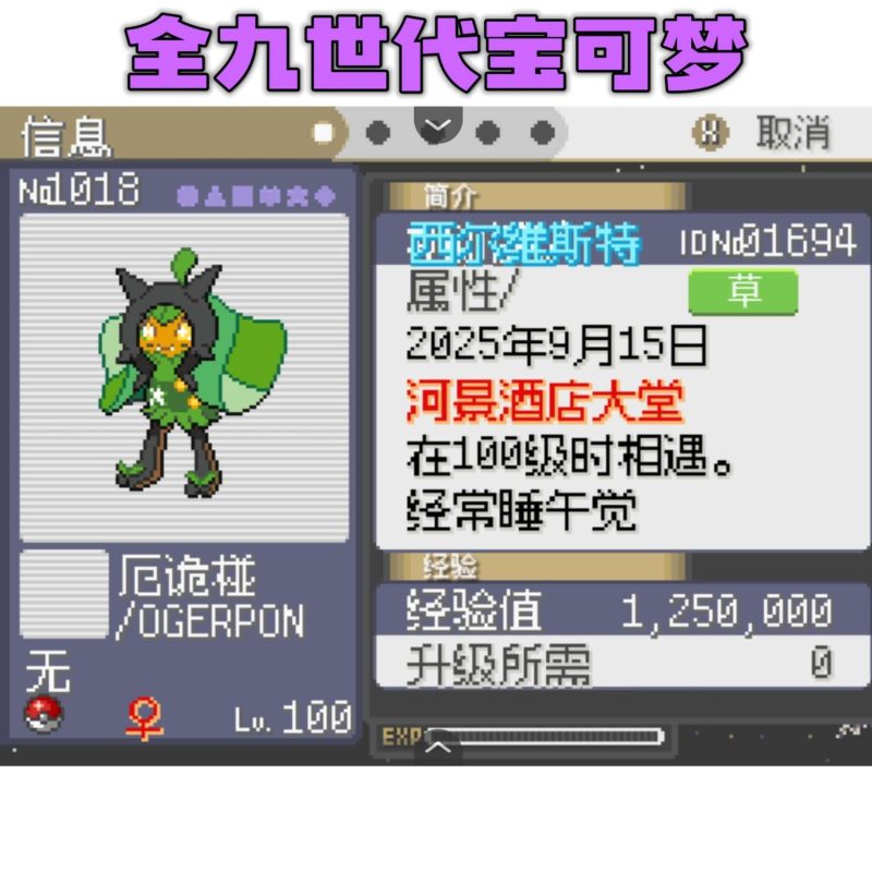 宝可梦灰霜豪华中文版全原创地图+修改器手机电脑双端下载-锐品游戏库