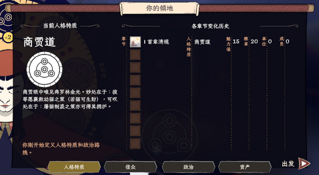 图片[3]-成圣之道v1.0.2最新中文版中世纪策略传教冒险手游免费下载-锐品游戏库