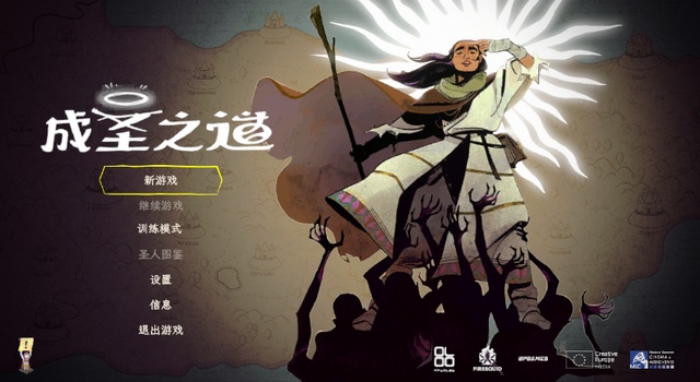 图片[4]-成圣之道v1.0.2最新中文版中世纪策略传教冒险手游免费下载-锐品游戏库