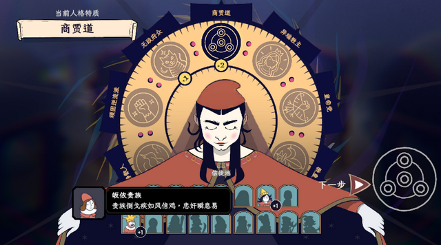 图片[1]-成圣之道v1.0.2最新中文版中世纪策略传教冒险手游免费下载-锐品游戏库