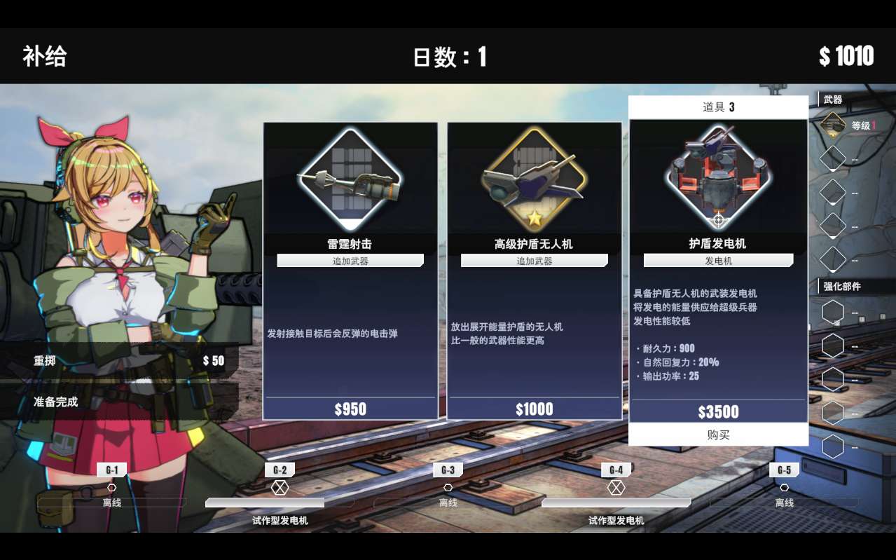 图片[2]-御炮少女vBuild.20168039高画质中文版全DLC解锁PC下载-锐品游戏库