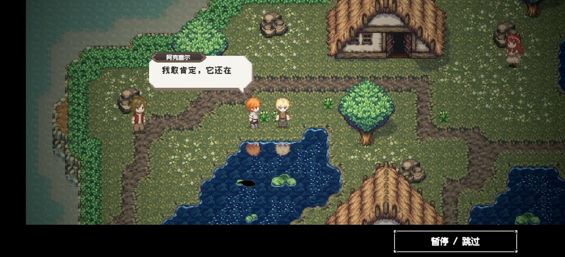 图片[3]-海洋幻想v1.0.6中文版免费下载|Steam移植2D像素开放世界钓鱼RPG手游-锐品游戏库