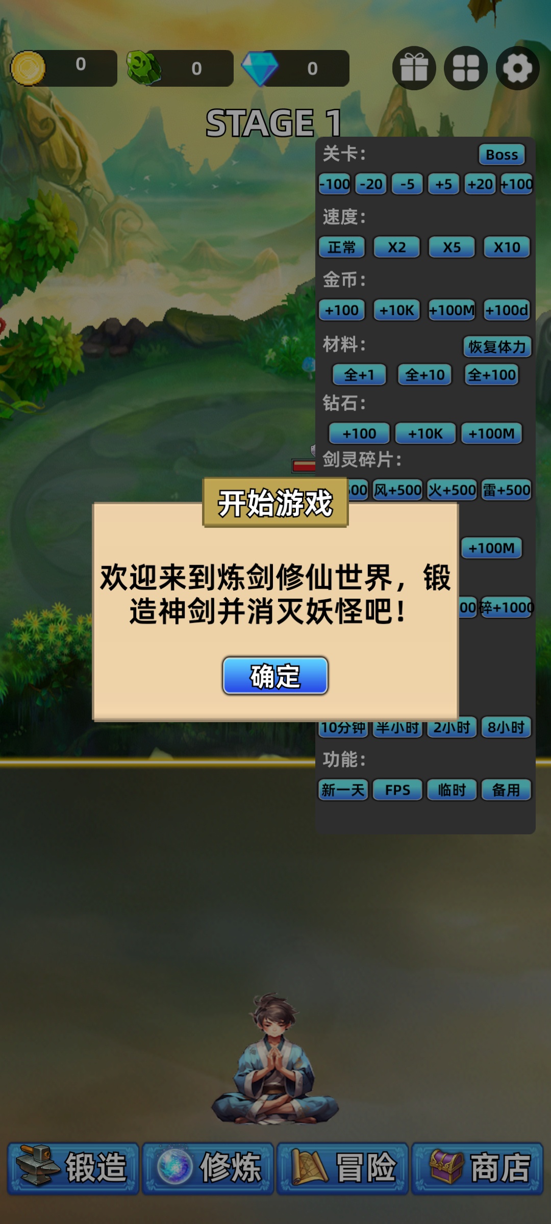 图片[3]-练剑修仙1.0.0放置修仙手游中文版免广告下载-锐品游戏库