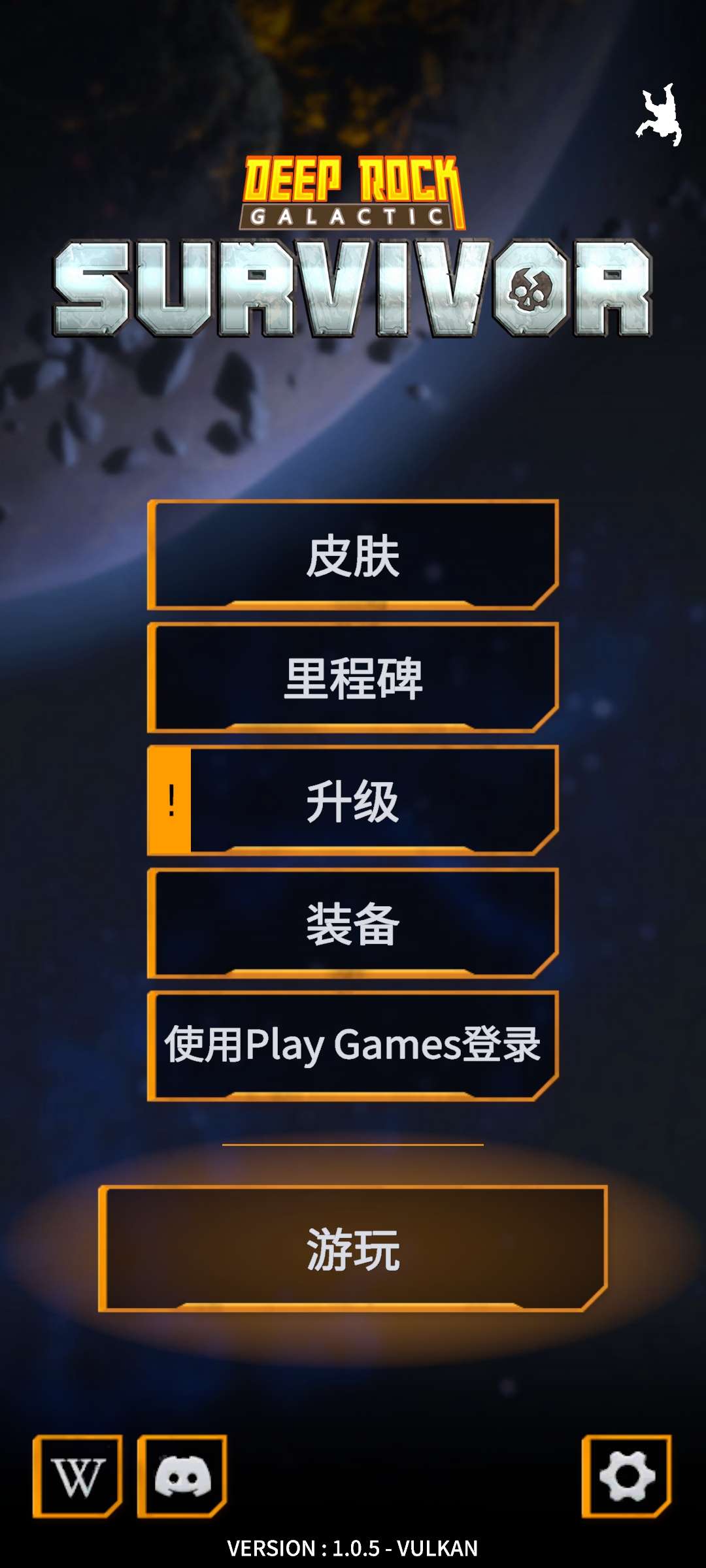 图片[2]-深岩银河幸存者v1.0.5中文版下载 高画质生存射击手游官方正版-锐品游戏库