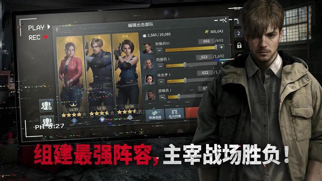 图片[3]-生化危机生存小队v1.4.6最新中文版高画质末日策略手游免费下载-锐品游戏库