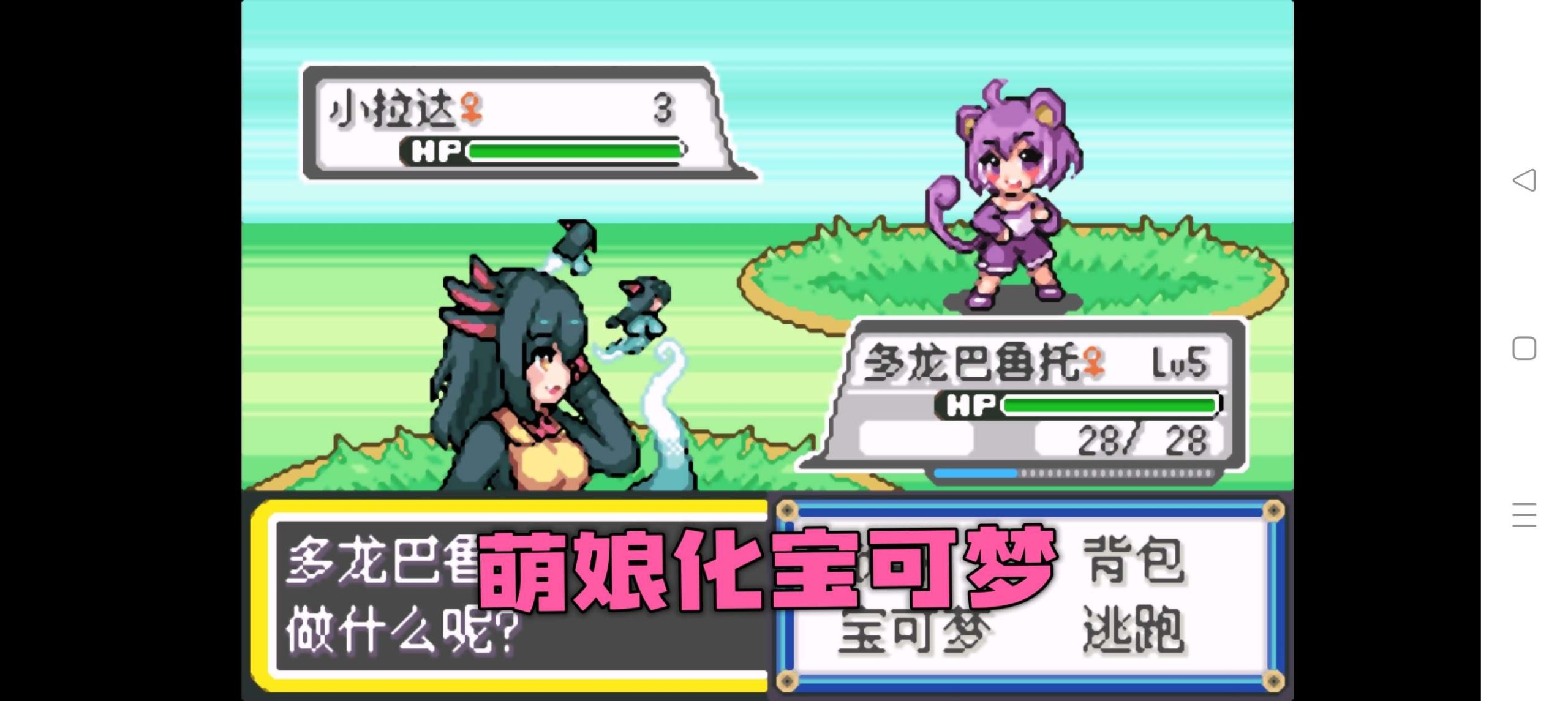 图片[5]-口袋妖怪皮卡丘8.1萌娘版中文双端下载 9代精灵明雷遇敌高画质-锐品游戏库