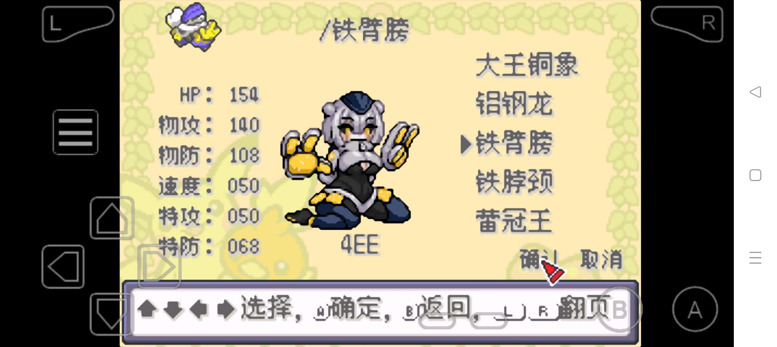 口袋妖怪皮卡丘8.1萌娘版中文双端下载 9代精灵明雷遇敌高画质-锐品游戏库