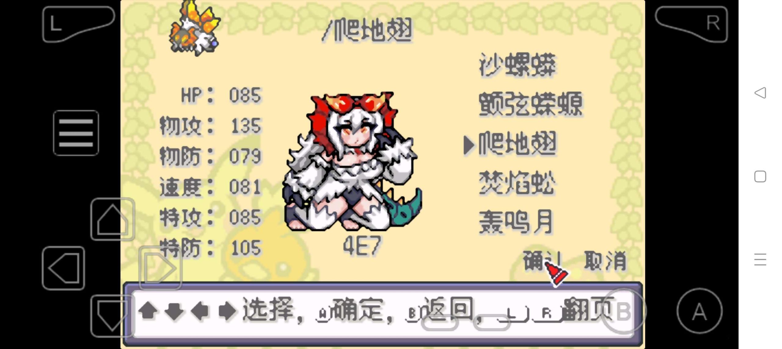 图片[2]-口袋妖怪皮卡丘8.1萌娘版中文双端下载 9代精灵明雷遇敌高画质-锐品游戏库