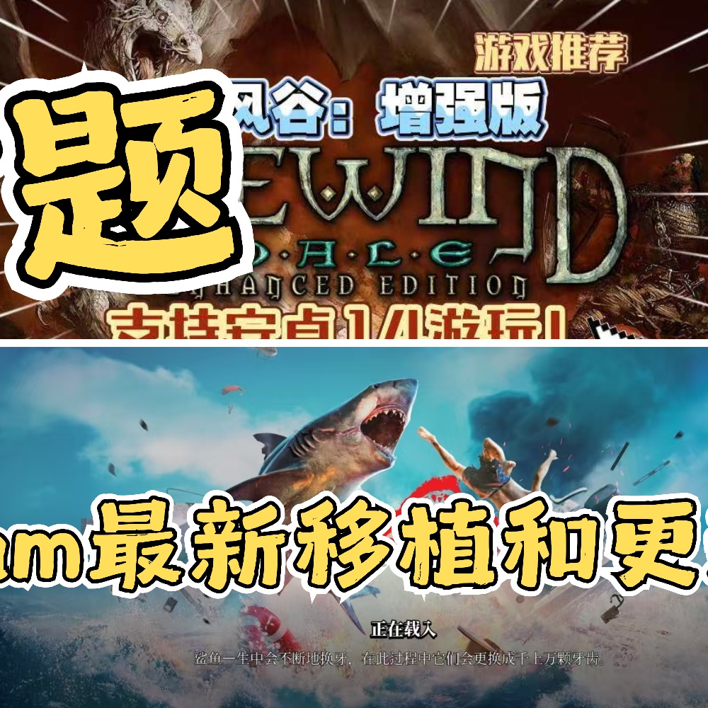 图片[7]-2026年Steam移植手游合集高画质中文版免费下载合集-锐品游戏库