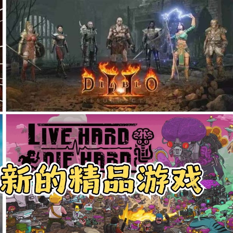 2026年Steam移植手游合集高画质中文版免费下载合集-锐品游戏库