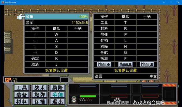 重装机兵v1.27高清安卓中文版下载|经典末日战车RPG手游-锐品游戏库