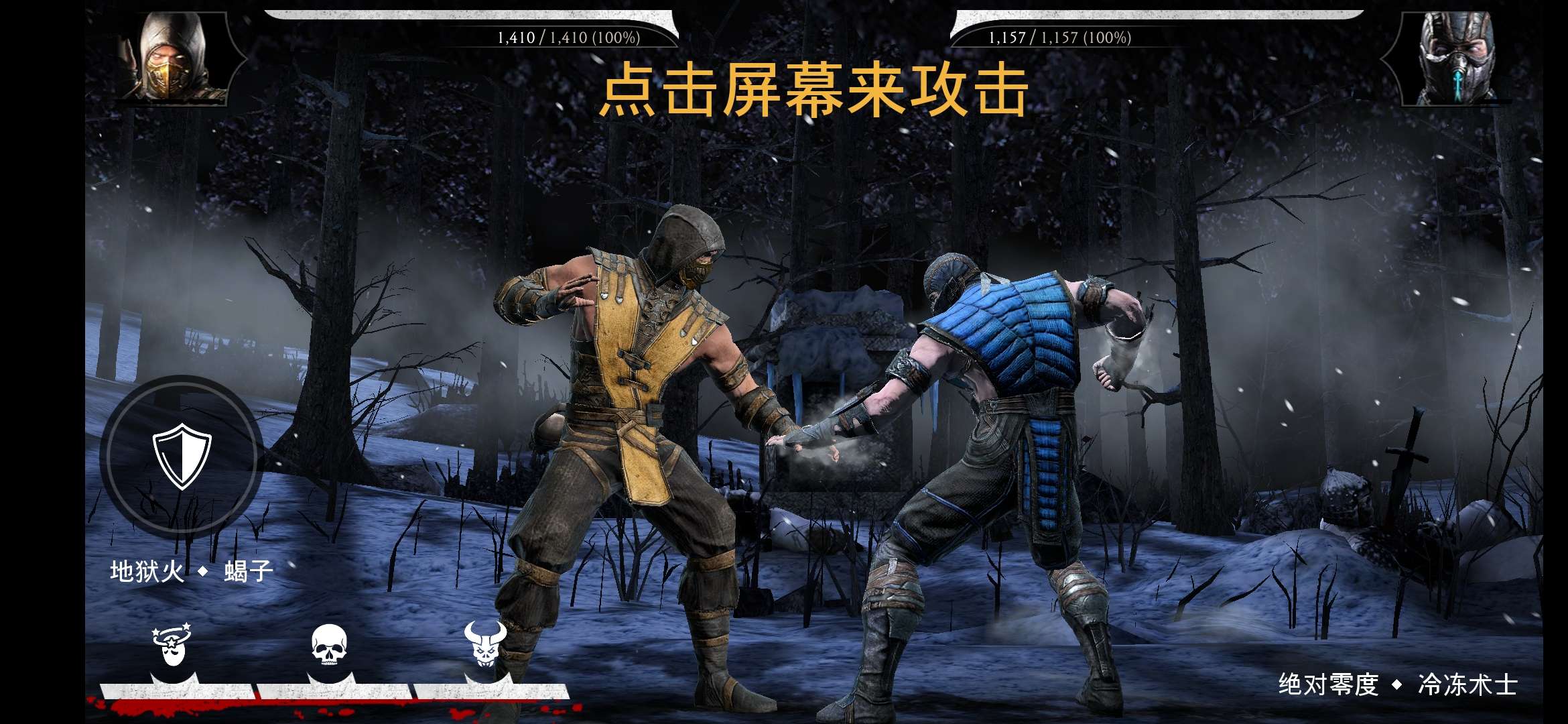 图片[1]-真人快打X v7.1.1中文版高画质3v3格斗手游下载-锐品游戏库