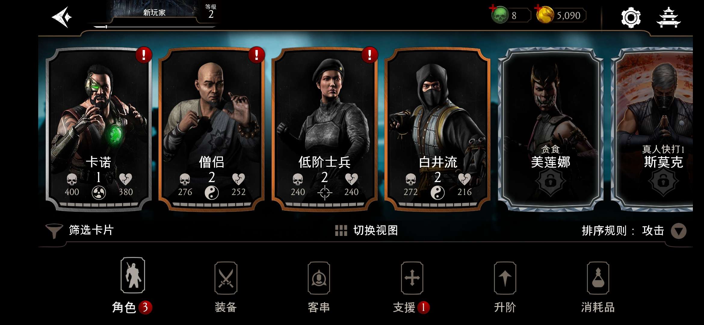 图片[6]-真人快打X v7.1.1中文版高画质3v3格斗手游下载-锐品游戏库