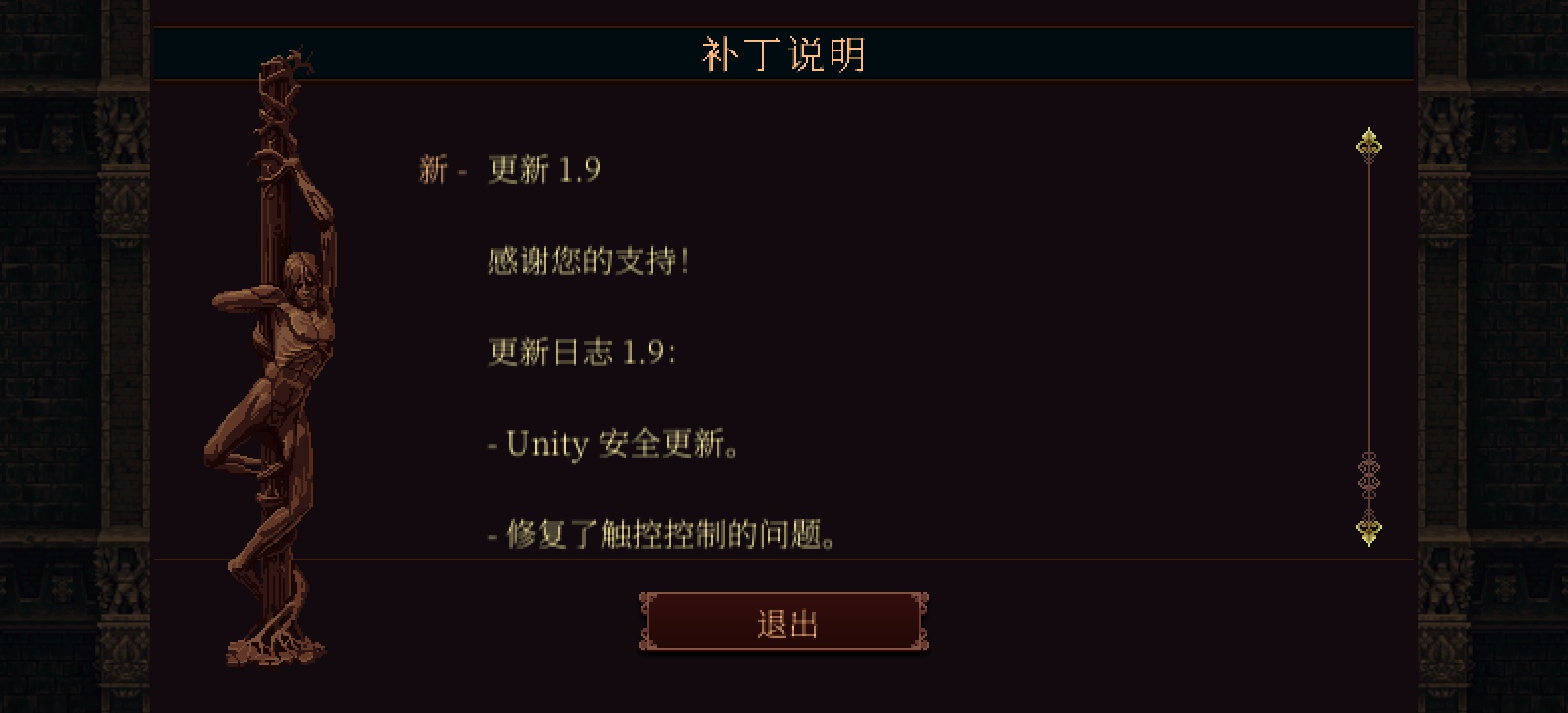 图片[6]-神之亵渎V1.9.0安卓中文版高画质手柄直玩Steam移植动作冒险-锐品游戏库