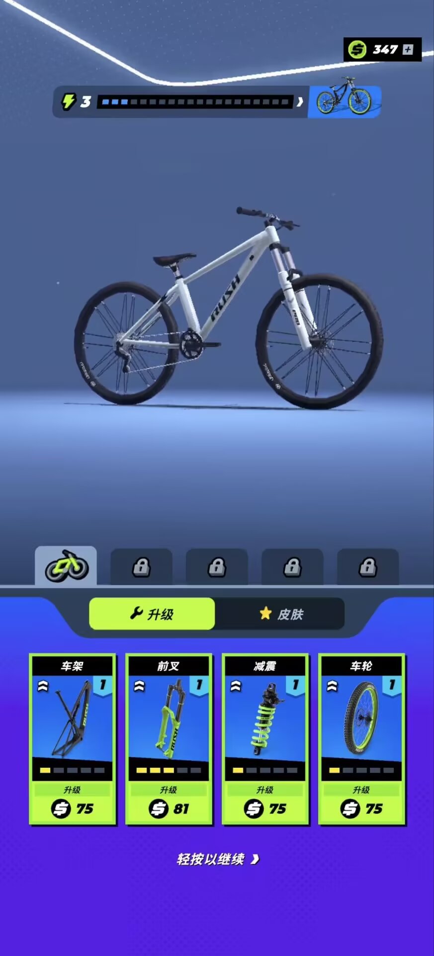 图片[4]-狂飙单车极限v1.6.1中文版免费下载|高画质越野自行车竞速手游-锐品游戏库