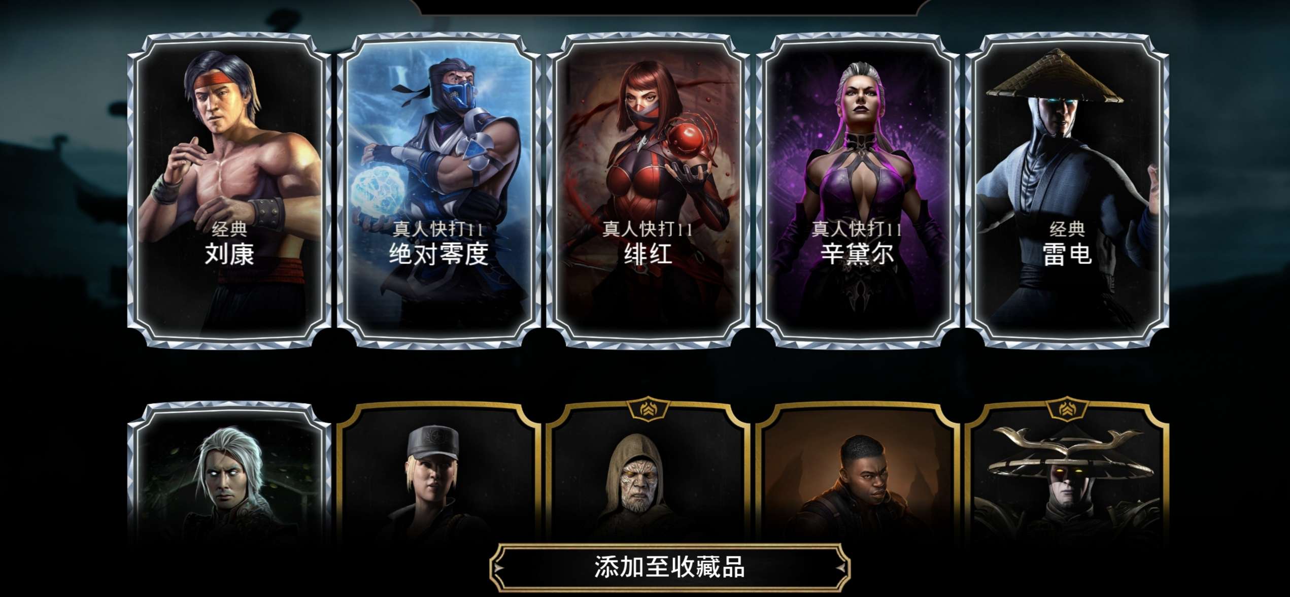 图片[3]-真人快打8.0.1最新中文版高画质MOD格斗手游免费下载-锐品游戏库