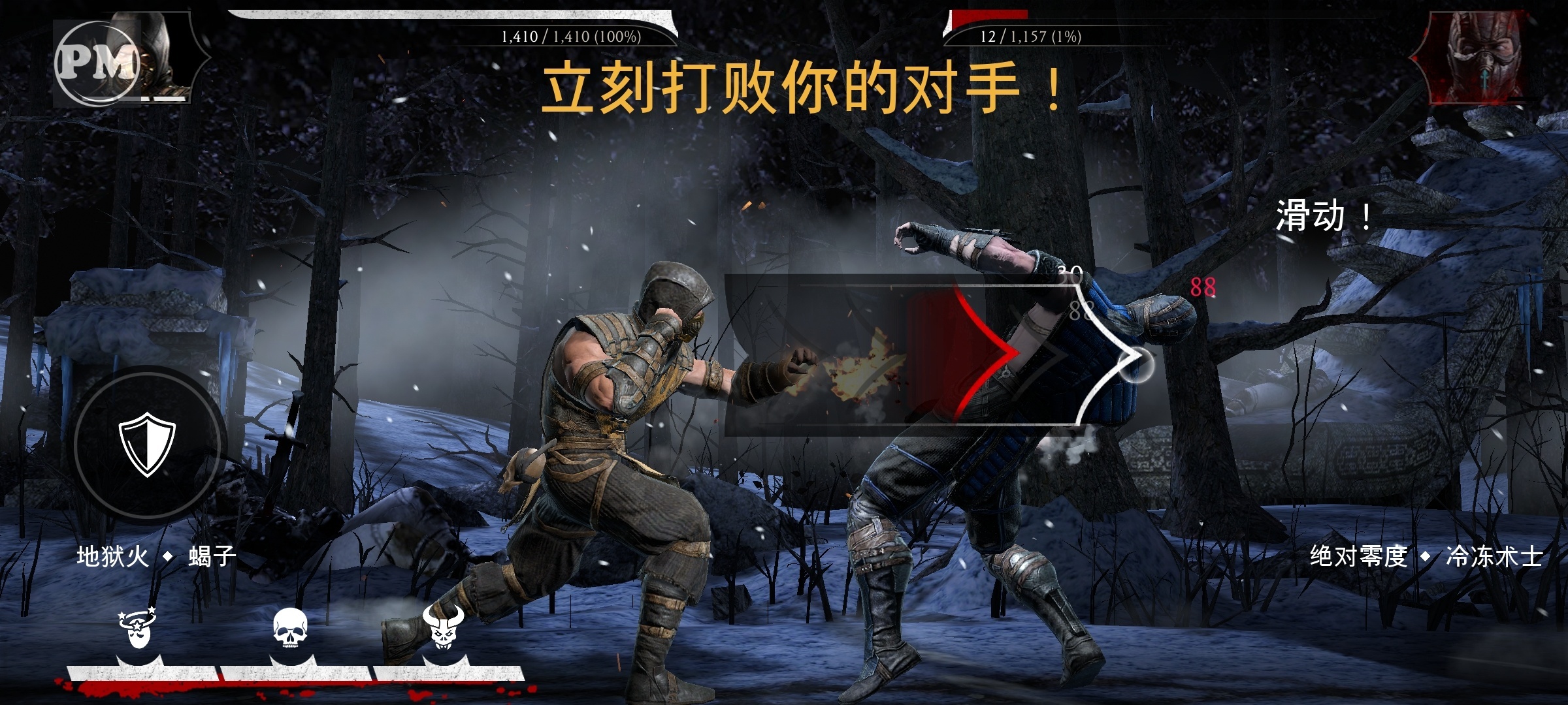 图片[4]-真人快打8.0.1最新中文版高画质MOD格斗手游免费下载-锐品游戏库