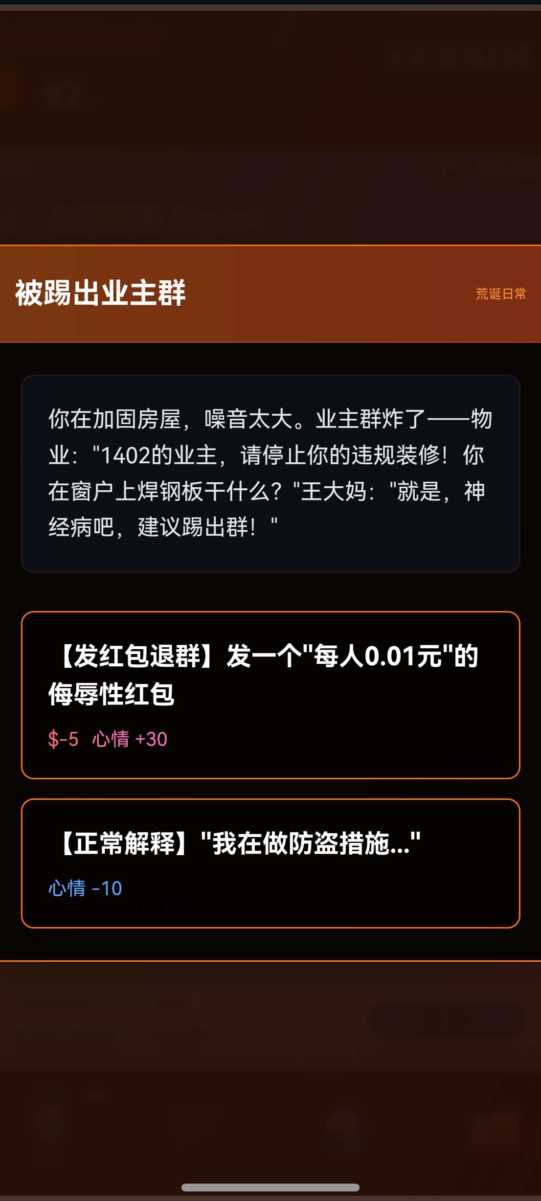 图片[2]-末世：我有一辆房车v1.0中文版下载|高自由度生存经营手游-锐品游戏库