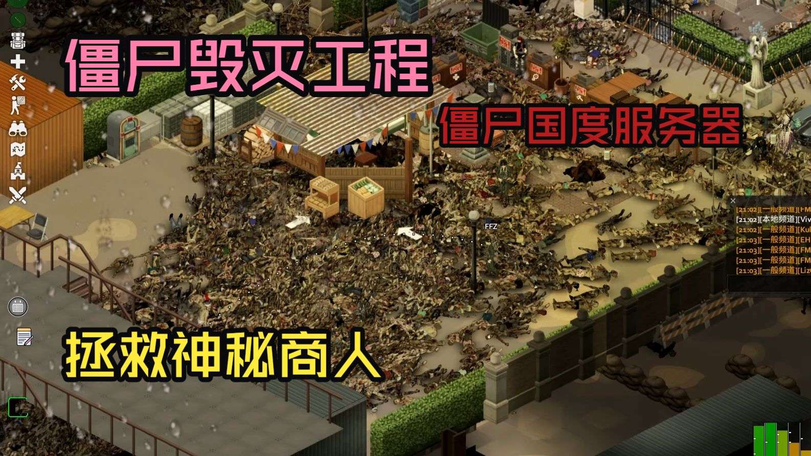 图片[4]-僵尸毁灭工程v1.2.0官方中文大字版下载|丧尸生存模拟手游高画质-锐品游戏库