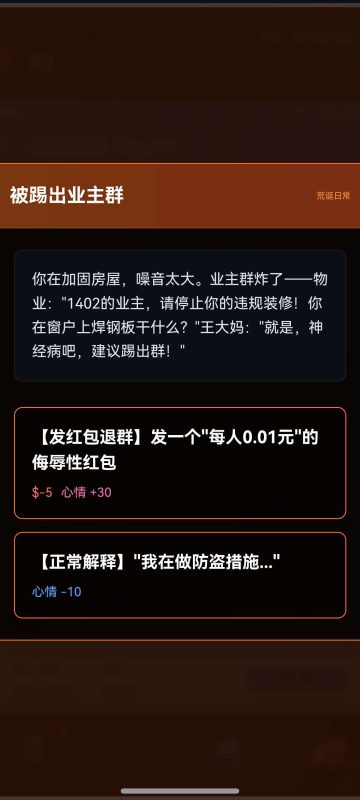 末世：我有一辆房车v1.0中文版下载|末日生存经营手游145MB轻量畅玩-锐品游戏库