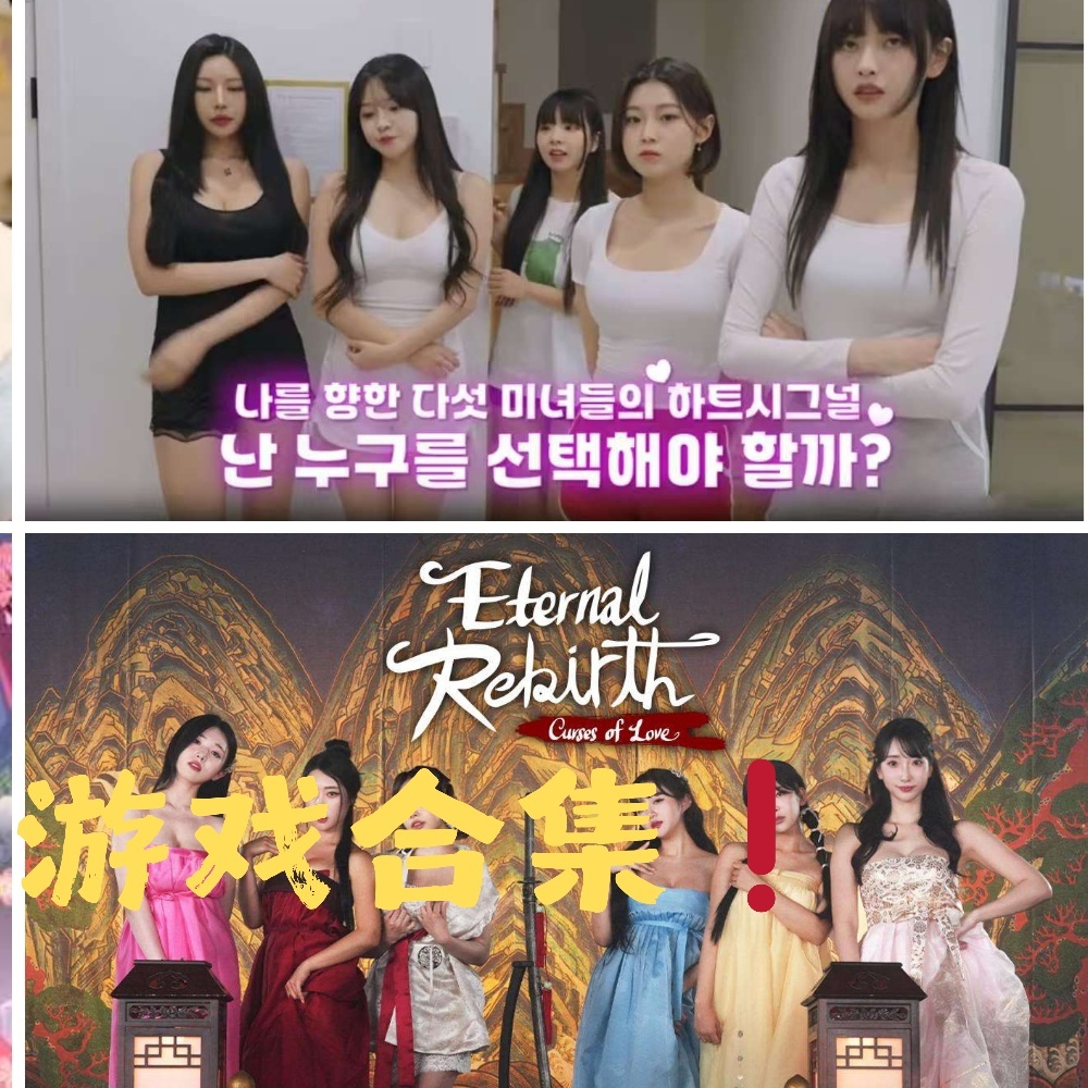 图片[5]-真人互动恋爱模拟合集2025中文版手机畅玩高画质互动剧情免费下载-锐品游戏库